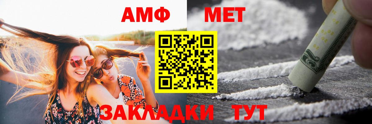 Белорецк  АМФЕТАМИН  Вход с VPN  Amphetamine VHQ 