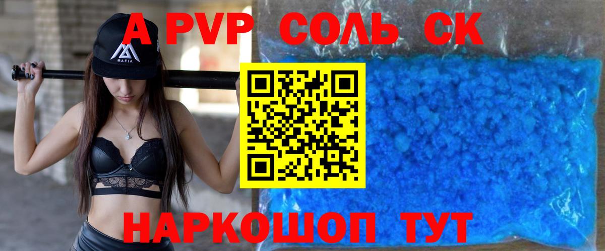 Alfa_PVP СК  Вход с VPN  APVP VHQ  Alfa_PVP VHQ  Белорецк 