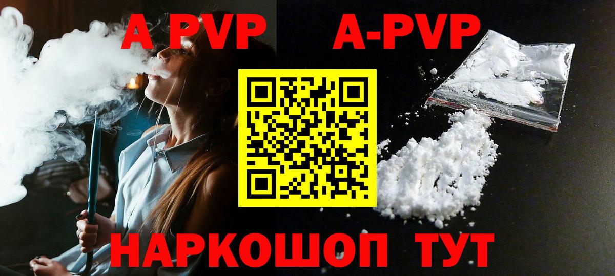 Alfa_PVP мука Белорецк