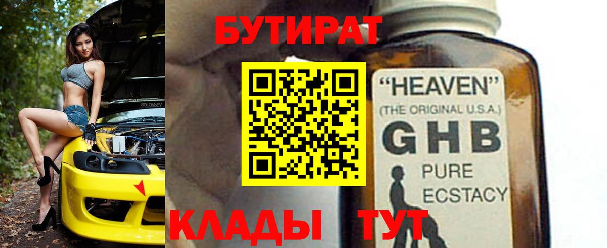 Alpha-PVP Белорецк