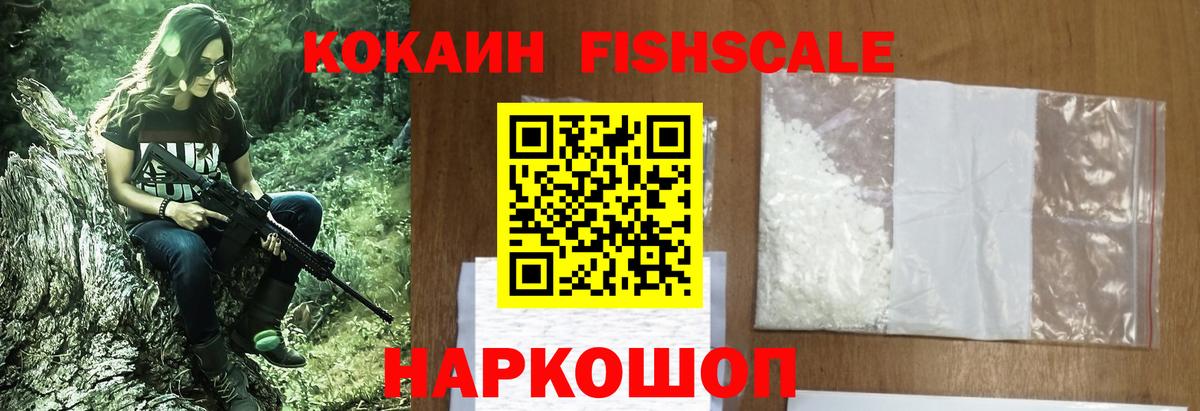 COCAIN Columbia  Вход с VPN  COCAIN Эквадор  Белорецк 
