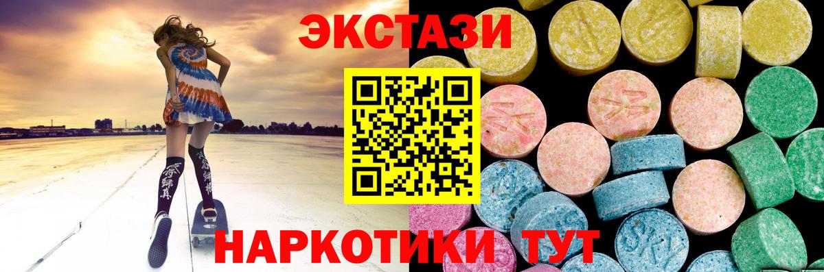 Ecstasy Дубай Белорецк