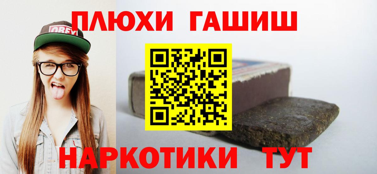 Гашиш гарик  Гашиш  Белорецк  Вход с VPN  ГАШИШ Premium 