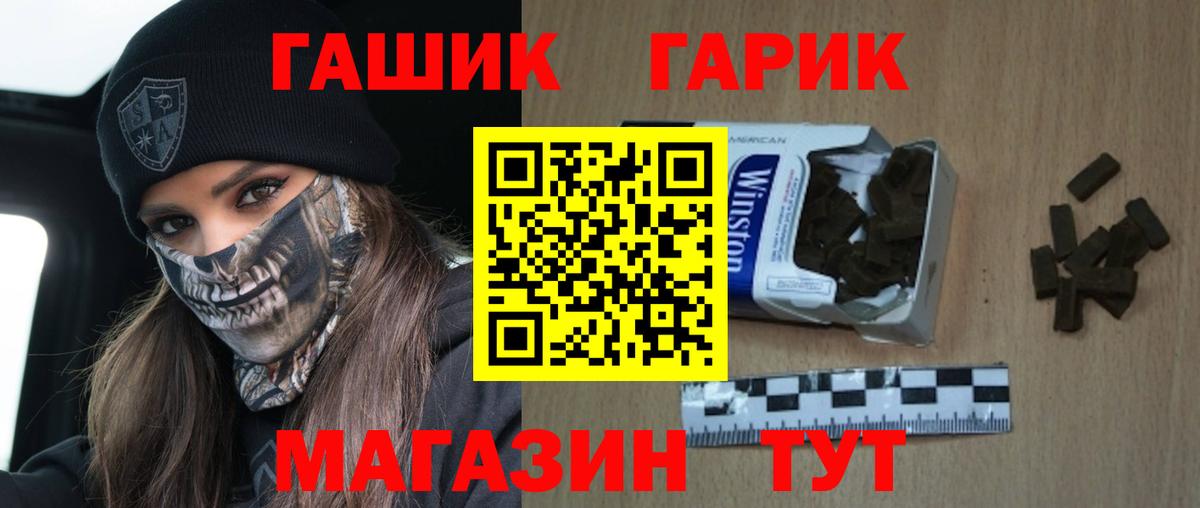 ГАШ Ice-O-Lator Белорецк