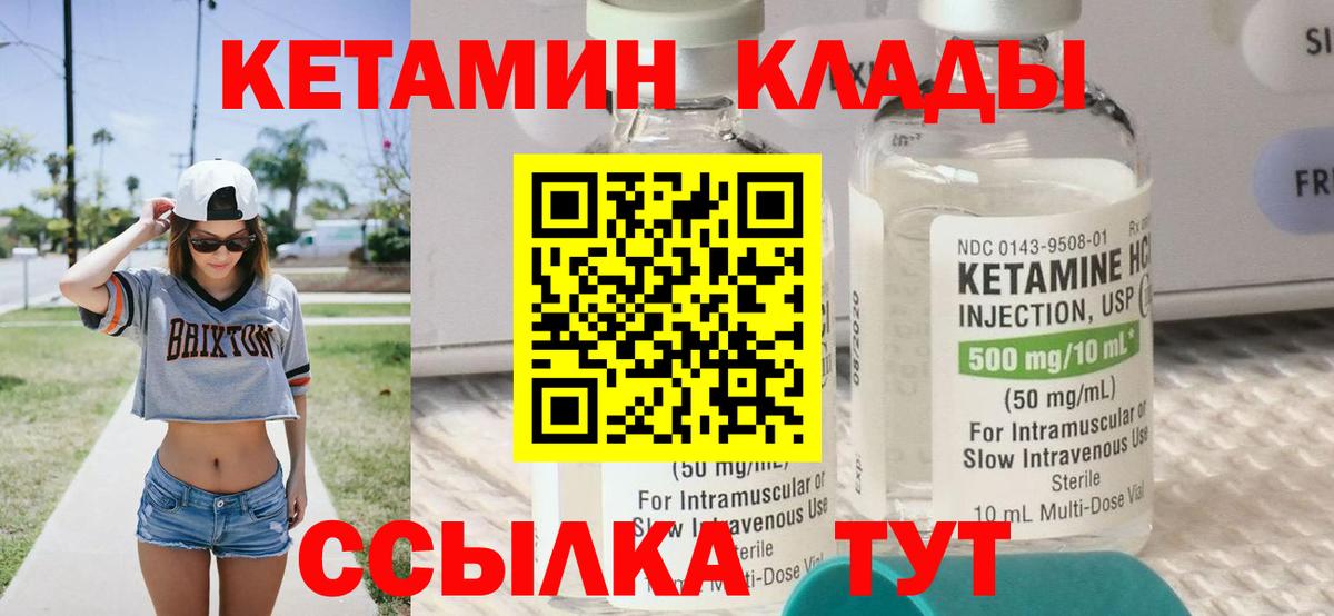 нарко площадка телеграм  Вход с VPN  Белорецк  КЕТАМИН VHQ 