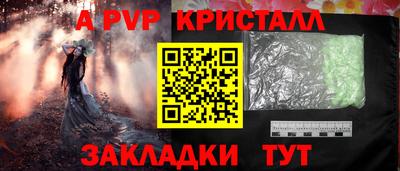 альфа пвп Братск