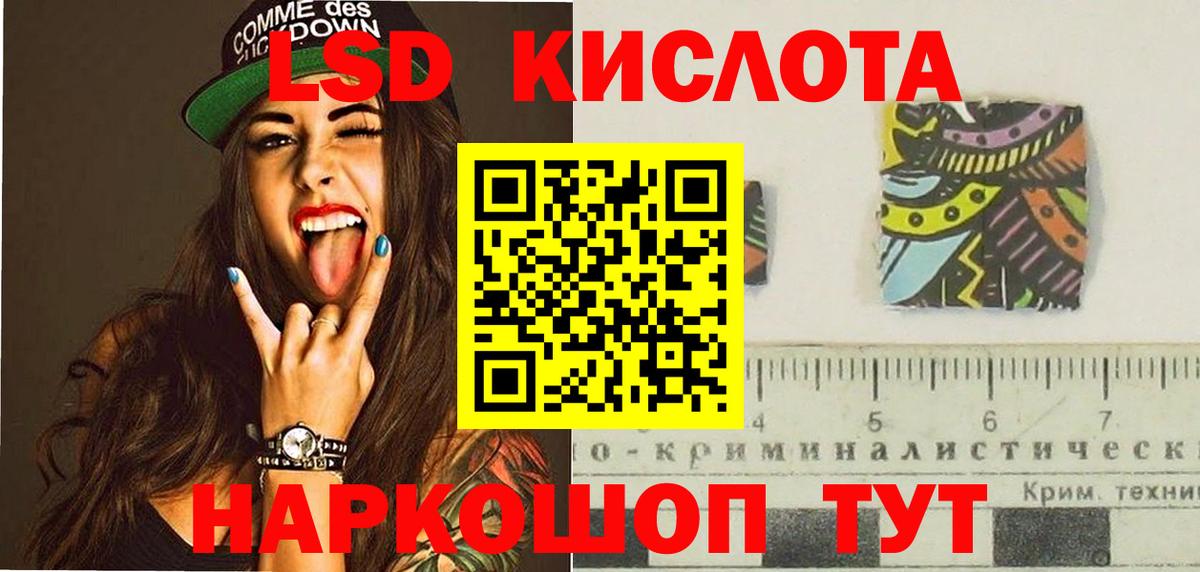 Лсд 25 экстази ecstasy Белорецк