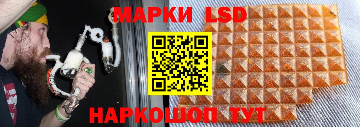 Белорецк  ЛСД экстази  Вход с VPN  LSD-25 экстази ecstasy  ЛСД экстази кислота 