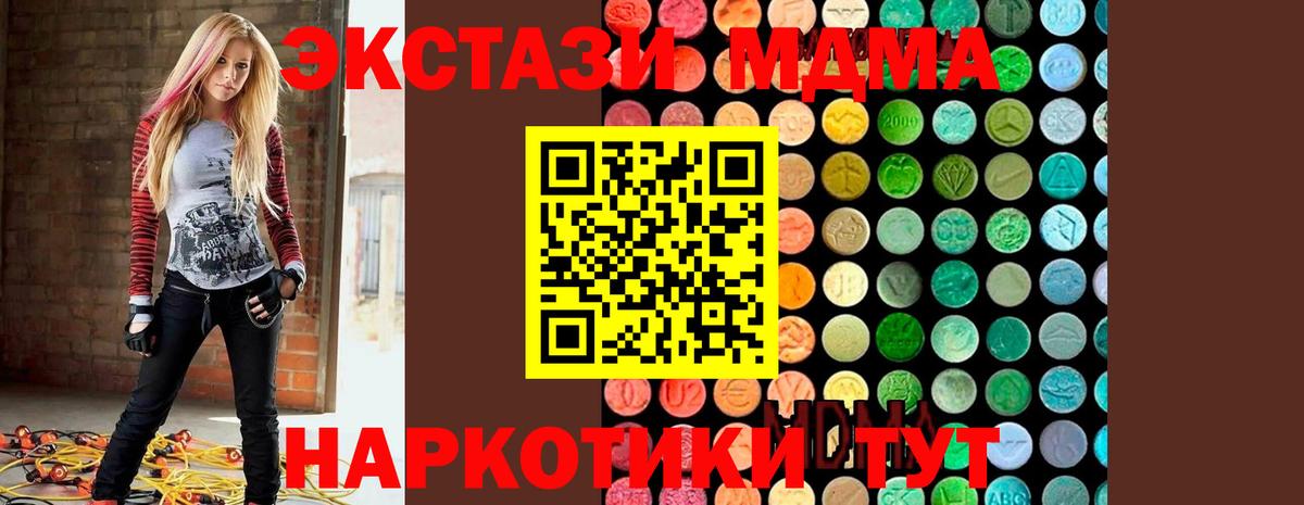 Белорецк  МДМА crystal  Вход с VPN  MDMA  MDMA кристаллы 