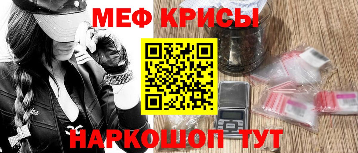 МЕФ  Белорецк