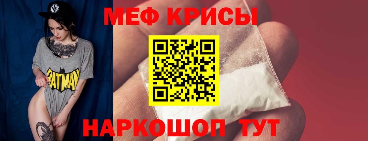 МЕФ  МЕФ mephedrone  хочу   Вход с VPN  Меф VHQ  Белорецк 