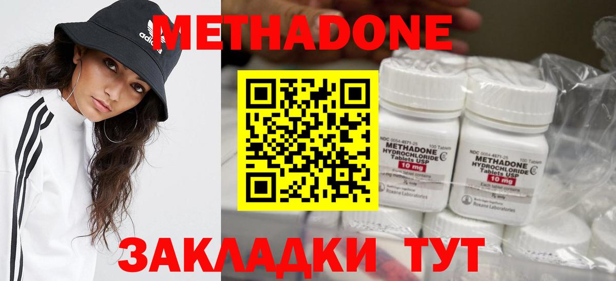 Метадон methadone  МЕТАДОН VHQ  нарко площадка телеграм  Вход с VPN  Белорецк  мега ССЫЛКА 
