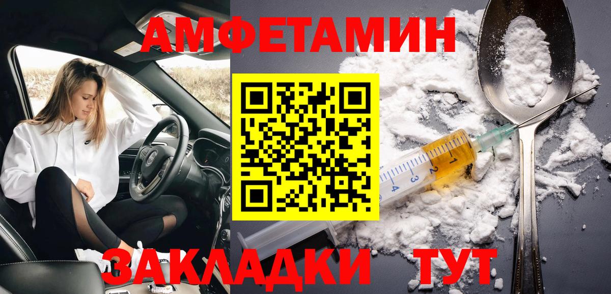 МЕТАМФЕТАМИН кристалл Белорецк