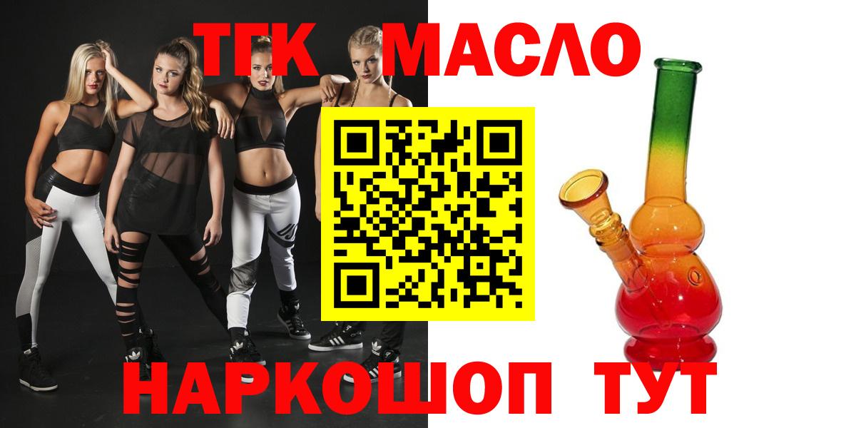 Белорецк  Дистиллят ТГК гашишное масло  Вход с VPN 