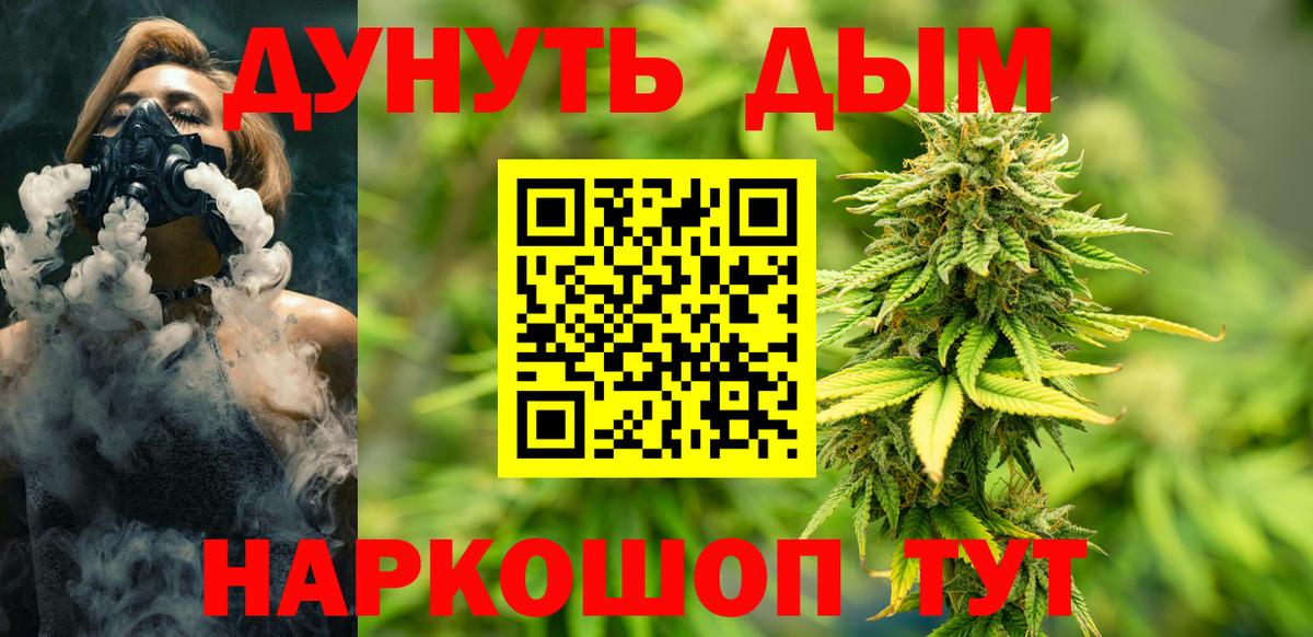МАРИХУАНА конопля  Бошки марихуана тримм  Канабис AK-47  Бошки марихуана планчик  Вход с VPN  Белорецк 